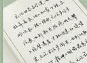 六品堂 自由手写体字帖成人行楷行草速成男女生钢笔练字帖临摹硬笔书法练字贴  实拍图