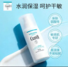 珂润（Curel）神经酰胺补水保湿敏感肌男女士护肤化妆品生日礼物 保湿乳液120ml 实拍图