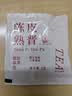 艺佰陈皮普洱茶叶青柑熟普茶包办公星级酒店民宿可冷泡袋泡茶30袋/90g 实拍图