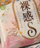 苏菲【王楚然同款】裸感S超熟睡透气姨妈卫生巾日夜用11包68片自营 实拍图