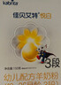 佳贝艾特（Kabrita）悦白婴幼儿配方羊奶粉3段(1-3岁)150克 羊奶小分子 实拍图