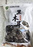 双塔黑木耳250g 东北特产干木耳小碗耳肉厚凉拌火锅食材南北干货 实拍图