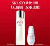 SK-II神仙水230ml小灯泡30ml化妆品全套护肤品套装礼盒sk2生日礼物女士 实拍图