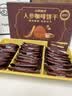 江中猴姑人参咖啡酥性饼干办公室下午茶健康代餐零食独立包装336g 实拍图