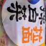 农心 辣白菜浓情芝士拉面 五连包 120g*5包夜宵泡面方便面速食 实拍图