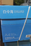 得力（deli）班达海A4打印纸 70g克500张*8包一箱 双面复印纸 高性价比草稿纸 整箱4000张ZF354 实拍图