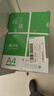 齐心（COMIX）绿尚典A4打印纸 70g 500张*5包 双面丝滑畅打a4复印纸 办公传真学生绘图 整箱2500张【热销爆款】 实拍图