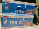 光明纯牛奶250ml*24盒 3.2g原生乳蛋白 营养早餐整箱端午送礼京东自营 实拍图