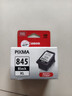 佳能（Canon）PG-845XL 大容量黑色墨盒(适用MG3080/MG2580S/MG2400/TS3480/TS3380/TR4580) 实拍图