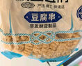 华田禾邦 0零添加东北油豆皮1斤 豆腐皮豆制品 麻辣烫凉拌菜烧烤火锅食材 实拍图