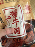 云青 酱牛肉原味158g 卤牛肉熟食 山西平遥特产 中华老字号休闲零食 实拍图