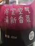 网易严选浴室香氛香薰空气清新剂卫生间厕所除臭消臭蛋多肉葡萄400ml 实拍图