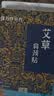 万邦汉方艾草肩颈贴艾灸缓解颈椎疲劳酸痛发热蒸汽热敷温灸贴12片*5盒 实拍图