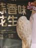 三只松鼠蒜香花生500g/袋 坚果炒货带壳炒制干果即食零食品小吃 实拍图