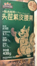三只松鼠紫皮腰果430g/罐 每日坚果进口炒货休闲零食干果团购送礼 实拍图