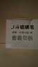 上海【京东金榜】香皂硫磺皂肥皂沐浴洗头洗脸洗发控油沐浴露男85g*8 实拍图
