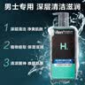 曼秀雷敦男士专用海洋精华沐浴露500ml 持久留香清爽洁净深层清洁送男生 实拍图