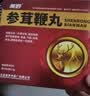 2盒装 美罗 参茸鞭丸300丸 实拍图