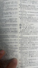 【全球首发】现代汉语词典第7版倒序本2026年新版赠万有语文APP汉语资源2年使用权 商务印书馆最新版中小学生语文常备工具书 可搭购教材教辅现汉7古汉语常用字字典词典作文书写成语古代汉语词典 实拍图