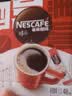 雀巢（Nestle）醇品速溶美式黑咖啡粉0糖0脂*健身燃减防困48包*1.8g*3盒 实拍图