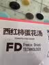 苏伯西红柿蛋花汤速食汤 8g*10包  FD冻干汤速溶汤便携早餐代餐汤 实拍图
