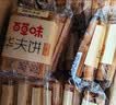 百草味华夫饼1000g 面包经典早餐糕点点心下午茶休闲零食六一儿童节团购 实拍图