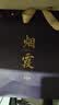 大益TAETEA茶叶普洱茶熟茶 7年陈 烟霞礼盒357g/盒2501批次端午送礼 实拍图