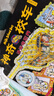 京东好书 神奇校车 图画书版3岁4岁5岁6岁 童书 儿童绘本 图画书  幼儿园 幼小衔接 小学生 科普启蒙 科学大爆炸 暑期阅读    暑假课外书 绘本过渡到文字  实拍图