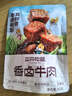 三只松鼠香卤牛肉五香味60g袋装零食老卤秘制即食熟食解馋夜宵卤香牛肉干 实拍图