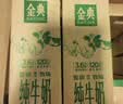 伊利金典纯牛奶 250ml*12盒 3.6g乳蛋白原生高钙 礼盒装 实拍图