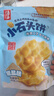 海玉小石头饼108g*5袋（混合味） 石子馍苏打饼干薄脆非油炸薯片休闲 实拍图