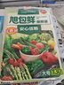 旭包鲜抑菌背心式保鲜袋 超大号60只 （42cm×35cm） 实拍图