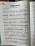 （2册）二胡名曲动态谱200首+乐理习题五线谱本 儿童自学曲谱大全零基础快速入门坐姿持弓图解难点二泉映月赛马曲目附教学视频  实拍图