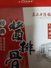 真正老陆稿荐 酱排骨280g 速食即食下酒菜预制菜 中华老字号 江苏无锡特产 实拍图