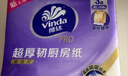 维达（Vinda）厨房纸巾 180抽3提 挂抽厨房纸 悬挂式厨房纸巾整箱 实拍图