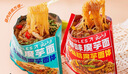 云山半 即食魔芋面220g*4袋 2种口味带料包 0脂肪 粉丝凉皮代餐主食 实拍图
