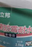 立邦补墙膏墙面修复防水防霉抗菌墙面修补膏堵洞腻子膏白色1kg 实拍图