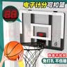 宏登儿童篮球投篮筐男孩玩具壁挂式架免打孔幼儿园透明计分新年礼物 实拍图