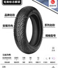 固满德天选之子半热熔轮胎摩托车防滑3.00-10寸真空胎高性能高操控外胎 实拍图