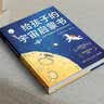 给孩子的宇宙启蒙书（用生动有趣的语言、梦幻绚烂的插图，带领孩子游历太阳系、银河系，直至进入神奇的宇宙，放飞孩子的想象力）快乐读书吧 暑期必读课外阅读 实拍图