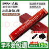 天鹅（SWAN）24孔复音C调口琴音位标注初学者学生教学款口琴红色 实拍图