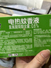 超威电热蚊香液 定时三档智能加热器无味卧室补充液家用驱蚊器 2瓶1器 实拍图
