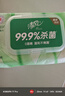 清风【李昀锐同款】御本草杀菌湿巾80片单包 不含酒精 家用大包湿纸巾 实拍图