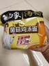 白象 汤好喝方便面老母鸡汤招牌猪骨泡面组合方便速食多口味袋装整箱 菌菇鸡汤5袋+老母鸡汤5袋 实拍图