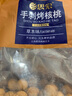 思宏 手剥烤核桃草本味五斤装炒货新货手拨熟新疆纸皮核桃薄皮2025 185手剥烤核桃5斤袋装 实拍图