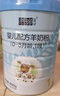 蓝河（blue river）【整箱返120】幼儿配方绵羊奶粉 1-3岁 3段800g罐装新西兰进口 实拍图