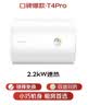 万和【小白云T4Pro】价保618 100升2200W速热免换镁棒专利防电墙小体积租房优选电热水器 实拍图
