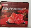 良品铺子高蛋白肉脯原味500g约27包 靖江风味 猪肉鸡肉干 解馋休闲食品 实拍图