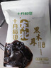 十月稻田 东北黑木耳 100g 肉厚无根 干木耳 黑龙江东宁特产 火锅煲汤凉拌 实拍图