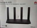 华为路由AX6 new 黑色  Wi-Fi6+ 7200Mbps 千兆路由器 家用高速全屋覆盖大户型 wifi穿墙王 实拍图